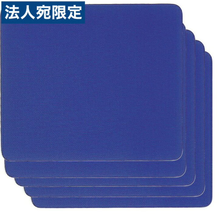 予約販売】本 無地タイプ マウスパッド アクセサリー パソコン PC用品 OA用品 PC周辺機器 マウス ロアス エコノミーマウスパッド ブルー 1枚 kg.scps.edu.hk 予約販売】本 無地タイプ マウスパッド アクセサリー パソコン PC用品 OA用品 PC周辺機器 マウス ロアス エコノミーマウスパッド ブルー 1枚 kg.scps.edu.hk
