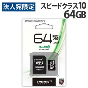 HIDISC microSDXC�J�[�h CLASS10 UHS-1�Ή� 64GB HDMCSDX64GCL10UIJP3 �}�C�N��SD�J�[�h