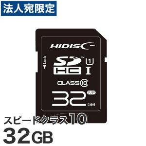 32gb Hidisc Sdメモリーカードの通販 価格比較 価格 Com