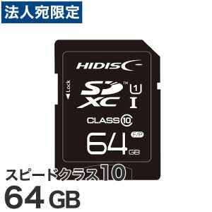HIDISC SDXC�J�[�h CLASS10 UHS-1�Ή� 64GB HDSDX64GCL10UIJP3 �}�C�N��SD�J�[�h