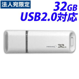 HIDISC USBフラッシュメモリー USB2.0 32GB HDUF113C32G2 キャップ式 フラッシュドライブ USB