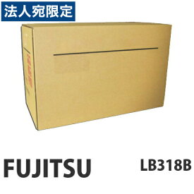 LB318B 汎用品 FUJITSU 富士通『代引不可』『送料無料（一部地域除く）』