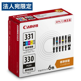 『取寄品』CANON インクタンク マルチパック 6色 純正品 BCI-331＋330/6MP キヤノン キャノン インク 純正インク 5334C001『送料無料（一部地域除く）』