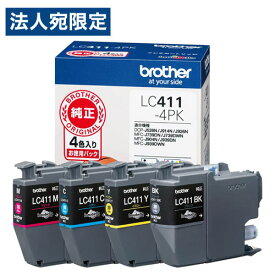 『取寄品』BROTHER インクカートリッジ 4色パック 純正品 LC411-4PK ブラザー インク 純正インク『送料無料（一部地域除く）』