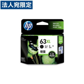 HP HP63XL (F6U64AA) ブラック（増量） 純正品『送料無料（一部地域除く）』