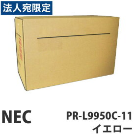 NEC PR-L9950C-11 イエロー 汎用品 12000枚『代引不可』『送料無料（一部地域除く）』