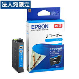 EPSON RDH-C インクカートリッジ シアン 純正品