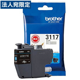 BROTHER LC3117C シアン 純正