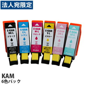 互換インク エコパック KAMシリーズ対応 6色セット