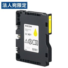 リコー SGカートリッジ GC43Y 純正品 Mサイズ イエロー RICOH 純正品 純正インク インク『送料無料（一部地域除く）』