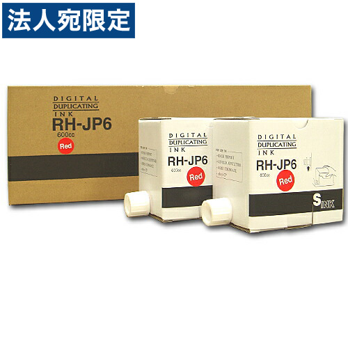 軽印刷機対応インク RH-JP 赤 5本セット 『代引不可』『送料無料（一部地域除く）』 | オフィストラスト