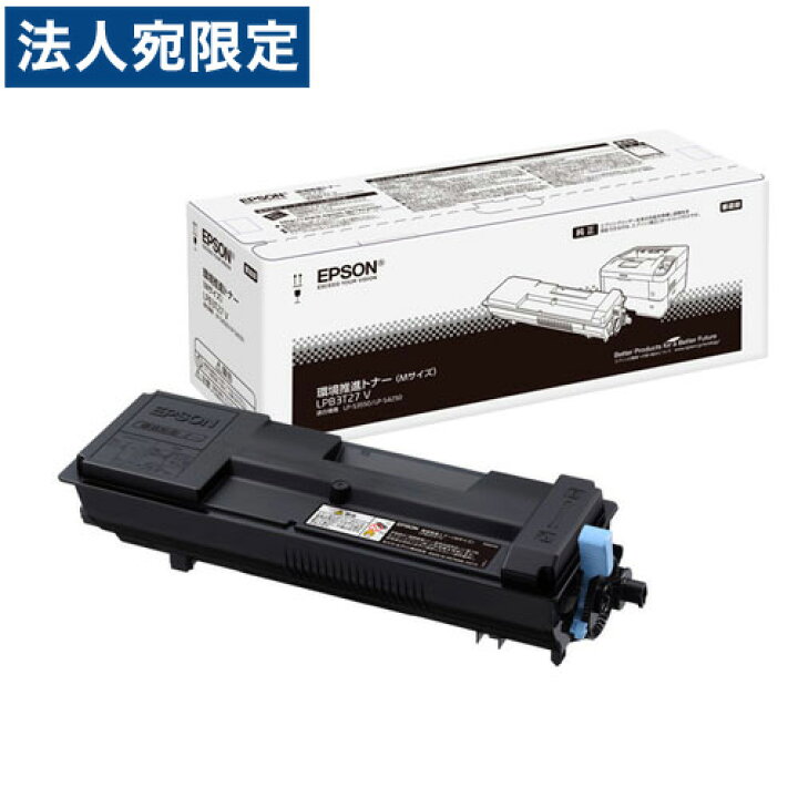 楽天市場】LPB3T27V 純正品 EPSON エプソン『代引不可』『送料無料（一 