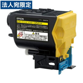 LPC4T11Y イエロー 純正品 EPSON エプソン『代引不可』『送料無料（一部地域除く）』