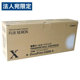 CT350411 転写ロール 純正品 35000枚 富士フイルム 『返品不可』『代引不可』『送料無料（一部地域除く）』