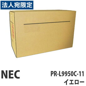 PR-L9950C-11 イエロー 純正品 NEC『代引不可』『送料無料（一部地域除く）』