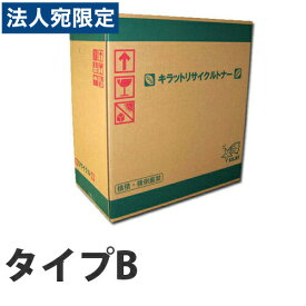 『ポイント10倍』タイプB 『要納期』 IBM リサイクルトナーカートリッジ 15000枚 『代引不可』『送料無料（一部地域除く）』