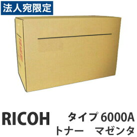 タイプ6000A シアン 純正品 RICOH リコー『代引不可』『送料無料（一部地域除く）』