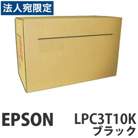 LPC3T10K ブラック 純正品 EPSON エプソン『代引不可』『送料無料（一部地域除く）』