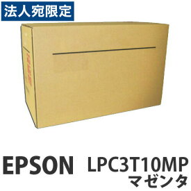LPC3T10MP マゼンタ 純正品 EPSON エプソン『代引不可』『送料無料（一部地域除く）』