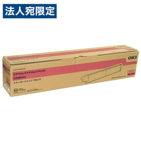 OKI TNR-C3RM2 トナーカートリッジ マゼンタ 純正品 10000枚 オキ 沖 トナー 純正 プリンタ用トナー プリンタ用トナーカートリッジ『日時指定不可』『代引不可』『送料無料（一部地域除く）』