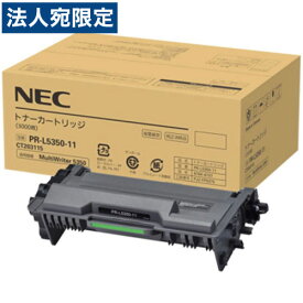 NEC トナーカートリッジ PR-L5350-11 純正品 3000枚 『代引不可』『送料無料（一部地域除く）』