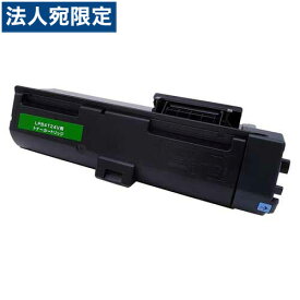 LPB4T24V 互換トナー 2700枚 エプソン対応 互換品 トナーカートリッジ 『日時指定不可』『代引不可』