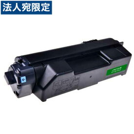 LPB4T26V 互換トナー 13300枚 エプソン対応 互換品 トナーカートリッジ 『日時指定不可』『代引不可』