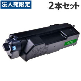 LPB4T26V 互換トナー 13300枚×2本 エプソン対応 互換品 トナーカートリッジ 『日時指定不可』『代引不可』『送料無料（一部地域除く）』