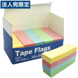 付箋 75×25mm 20冊 カラーアソート ふせん