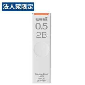 三菱鉛筆 シャープ替芯 ユニ 0.5mm 2B 40本入 ULS05402B シャープペンシル替芯 シャープペン替芯 替芯 替え芯 uni