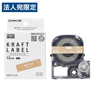 �L���O�W�� �e�[�v�J�[�g���b�W �e�v��PRO 12mm×5m �N���t�g���x�� ������ SPK12JS �e�v�� �e�[�v �J�[�g���b�W �x�[�W�� ����