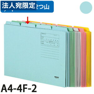 �R�N�� 1/4 �J�b�g�t�H���_�[ �J���[ ��2���o�� A4 �� 10�� A4-4F-2B