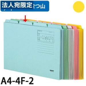 �R�N�� 1/4 �J�b�g�t�H���_�[ �J���[ ��2���o�� A4 �� 10�� A4-4F-2Y