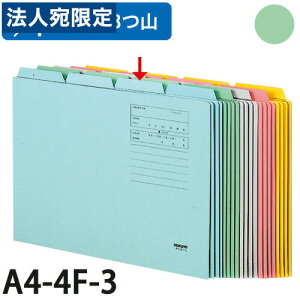 �R�N�� 1/4 �J�b�g�t�H���_�[ �J���[ ��3���o�� A4 �� 10�� A4-4F-3G