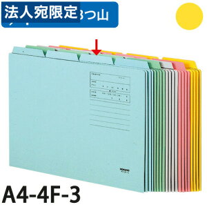 �R�N�� 1/4 �J�b�g�t�H���_�[ �J���[ ��3���o�� A4 �� 10�� A4-4F-3Y