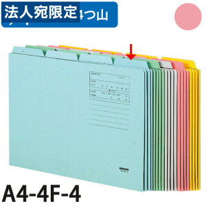 �R�N�� 1/4 �J�b�g�t�H���_�[ �J���[ ��4���o�� A4 �s���N 10�� A4-4F-4P