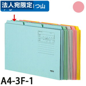 �R�N�� 1/3 �J�b�g�t�H���_�[ �J���[ ��1���o�� A4 �s���N 10�� A4-3F-1P