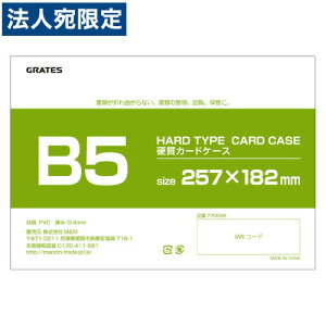 �d���J�[�h�P�[�X B5 200�� �d���P�[�X�w���������i�ꕔ�n�揜���j�x�w���������i�ꕔ�n�揜���j�x