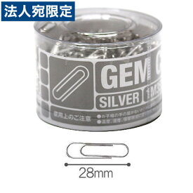 ゼムクリップ 大 28mm 900個(300個×3ケース)