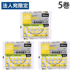 jgY ʗpʃe[v ECO 5mm 20m 5