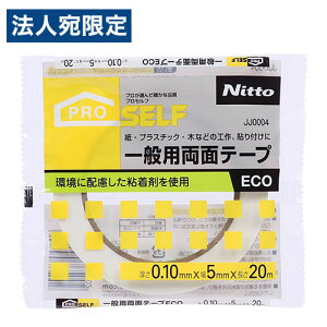 jgY ʗpʃe[v ECO 5mm 20m