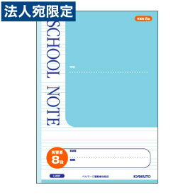 楽天市場 ローマ字 ノート 8段の通販