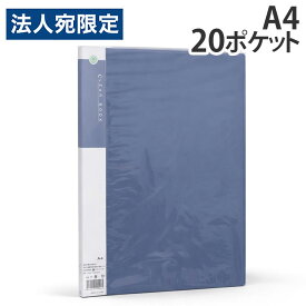 クリアブック A4 20ポケット 固定式 青 1冊