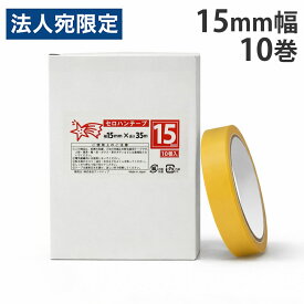セロハンテープ(小包装) 15mm×35m 10巻