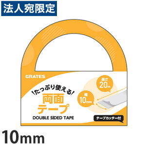 ʃe[v 10mm×20m e[vJb^[t