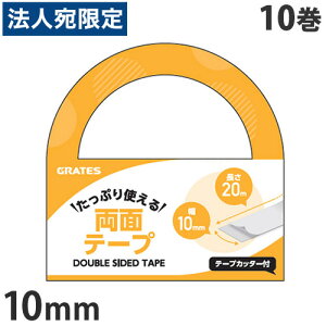 ʃe[v 10mm×20m e[vJb^[t 10