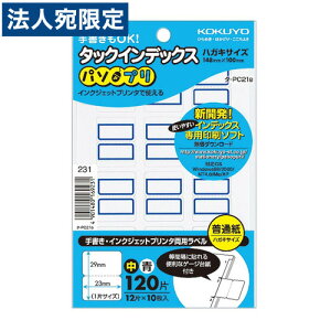 KOKUYO ^bNCfbNX(p\v)  23×29mm 120(12×10) g ^-PC21B