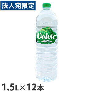 �{�����B�b�N 1.5L 12�{ �������� � �V�R�� �~�l�����E�H�[�^�[ �{���r�b�N volvic�w���������i�ꕔ�n�揜���j�x