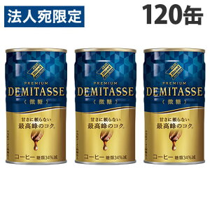 f~^X  150g 120  _Ch[ ʃR[q[wiꕔn揜jx