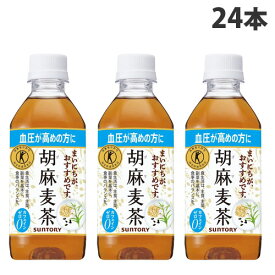 サントリー 胡麻麦茶 350ml×24本 お茶 麦茶 おちゃ 日本茶 ペットボトル飲料 ドリンク むぎちゃ『送料無料（一部地域除く）』